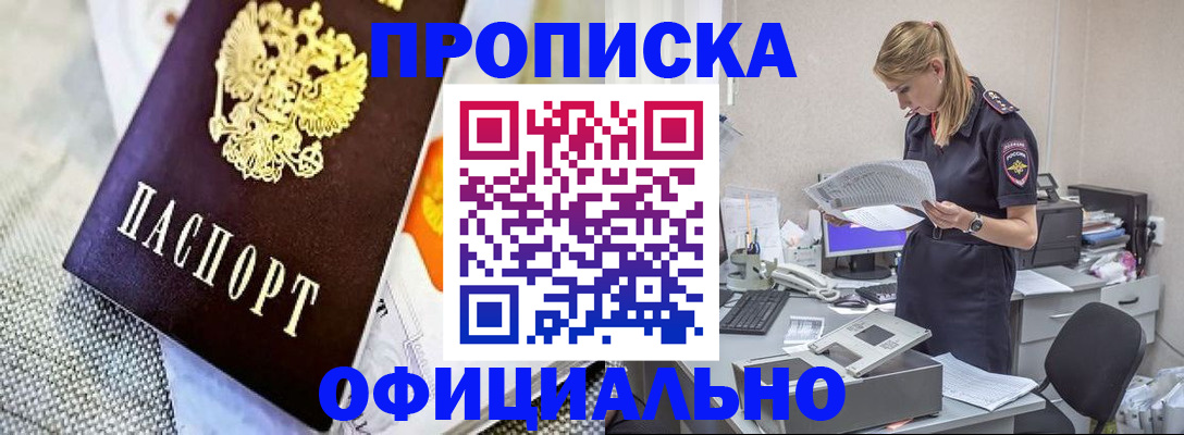 временная регистрация гарантия в Буйе